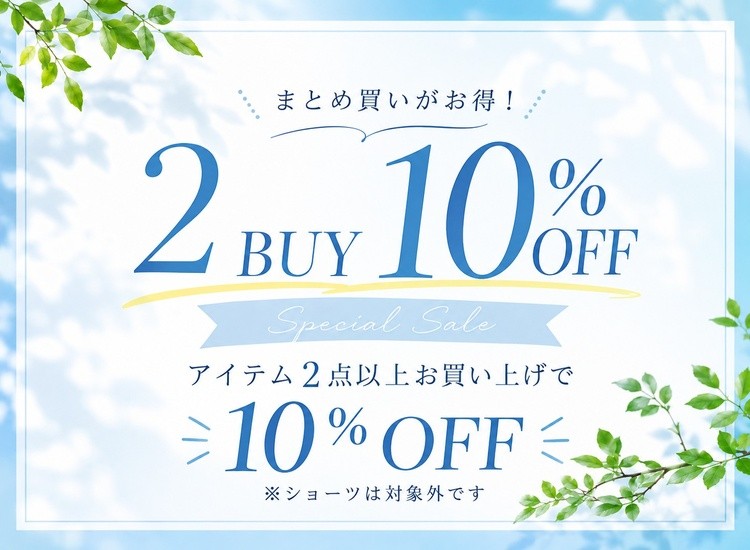 26ss2buy10_banner