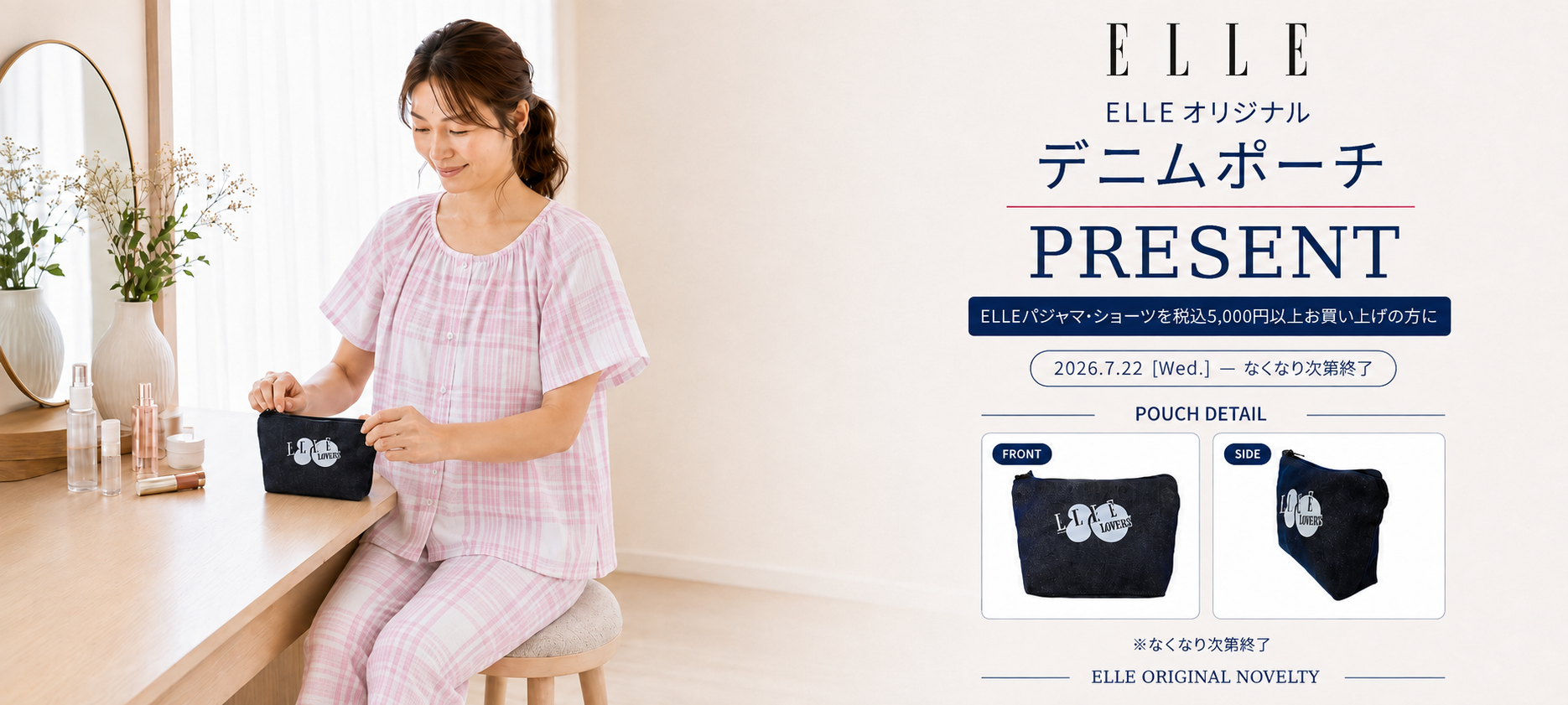 ELLE | arakawa ONLINE SHOP