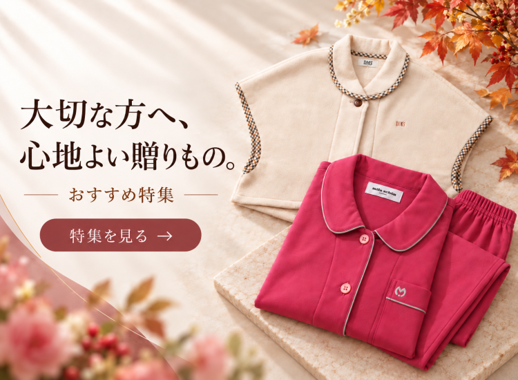 荒川パジャマ公式オンラインショップ