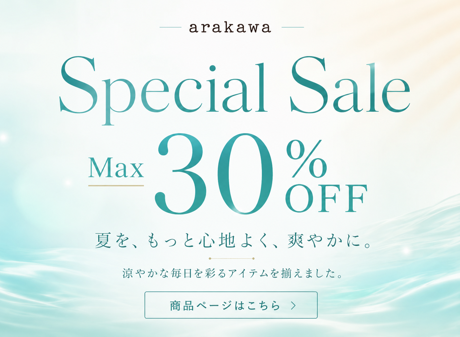 Summer Sale
