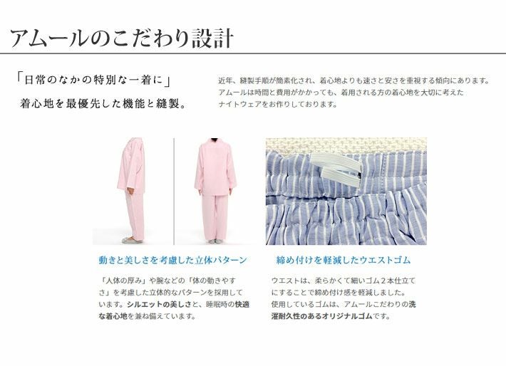 Amour アムール】快眠 シルク レディース メンズ パジャマ 贈り物 名