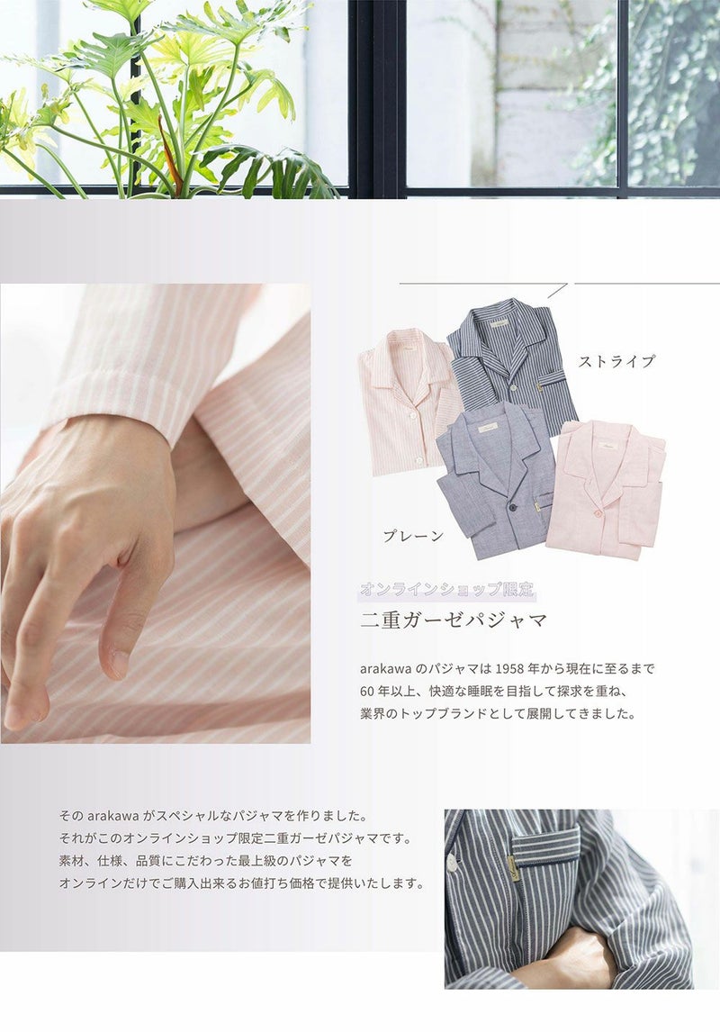 二重ガーゼ レディース メンズ パジャマ