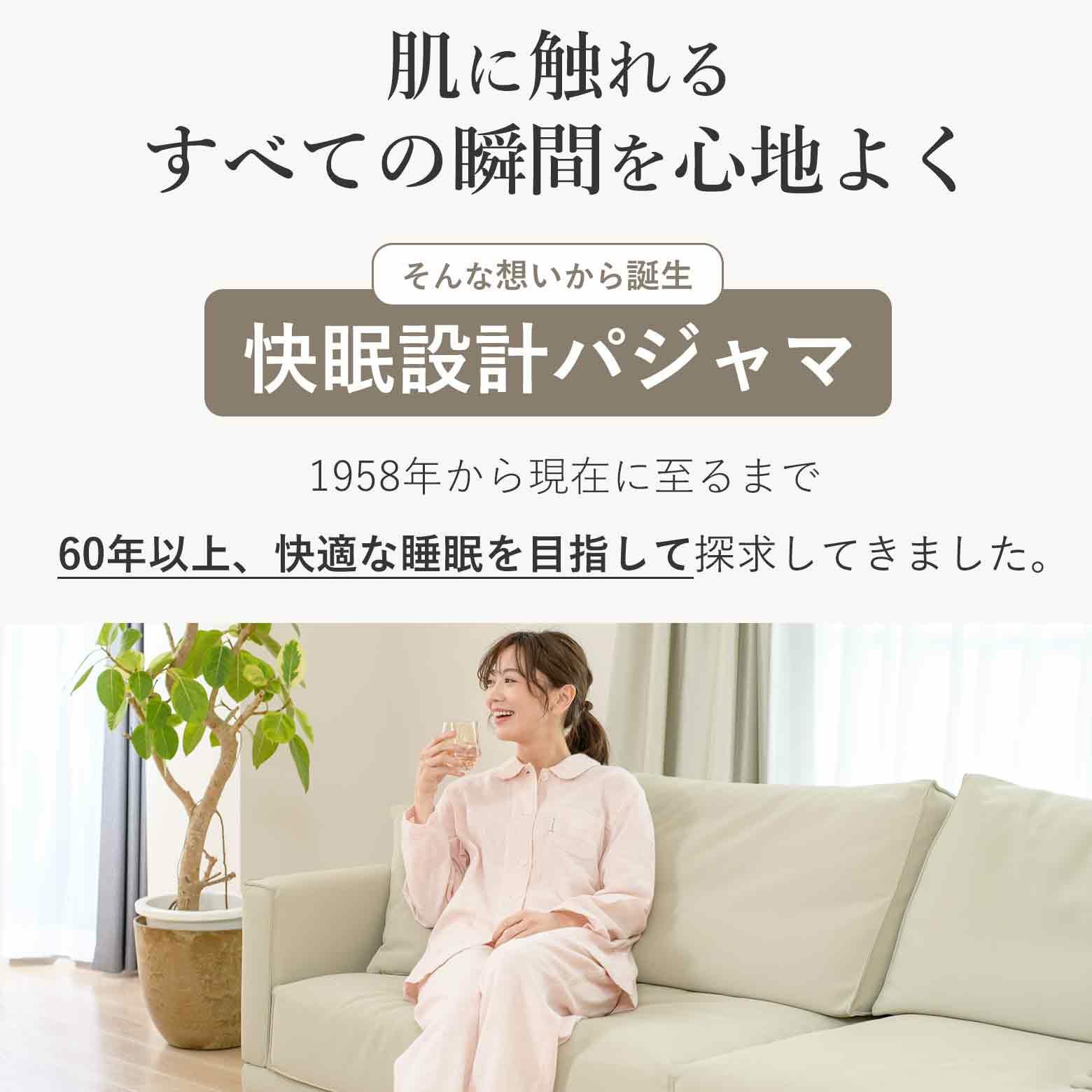ボタニカル染無地二重ガーゼレディースパジャマ【オーガニックコットン