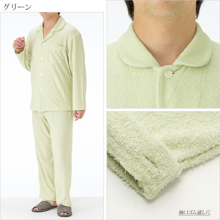 紳士]無地ソデスパイルメンズパジャマ【Amour 1886】（上下セット