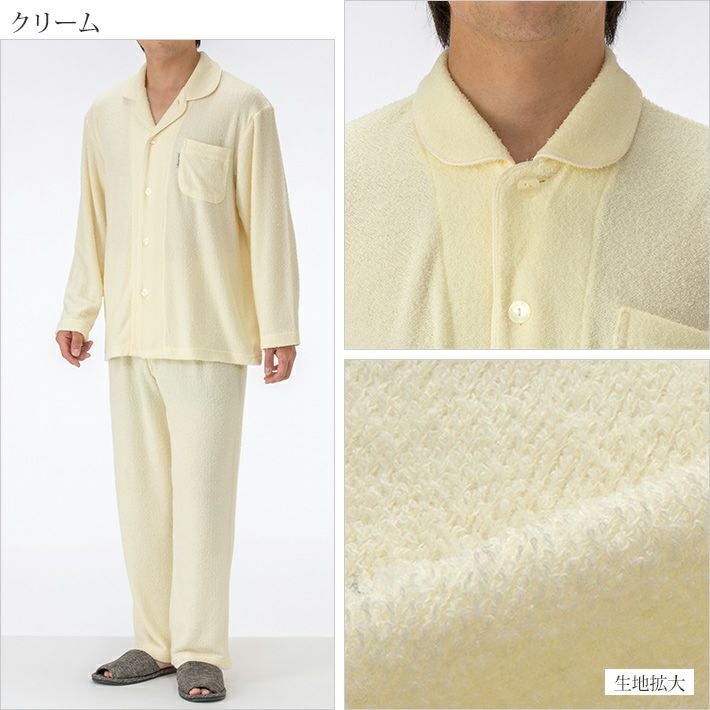 紳士]無地ソデスパイルメンズパジャマ【Amour 1886】（上下セット