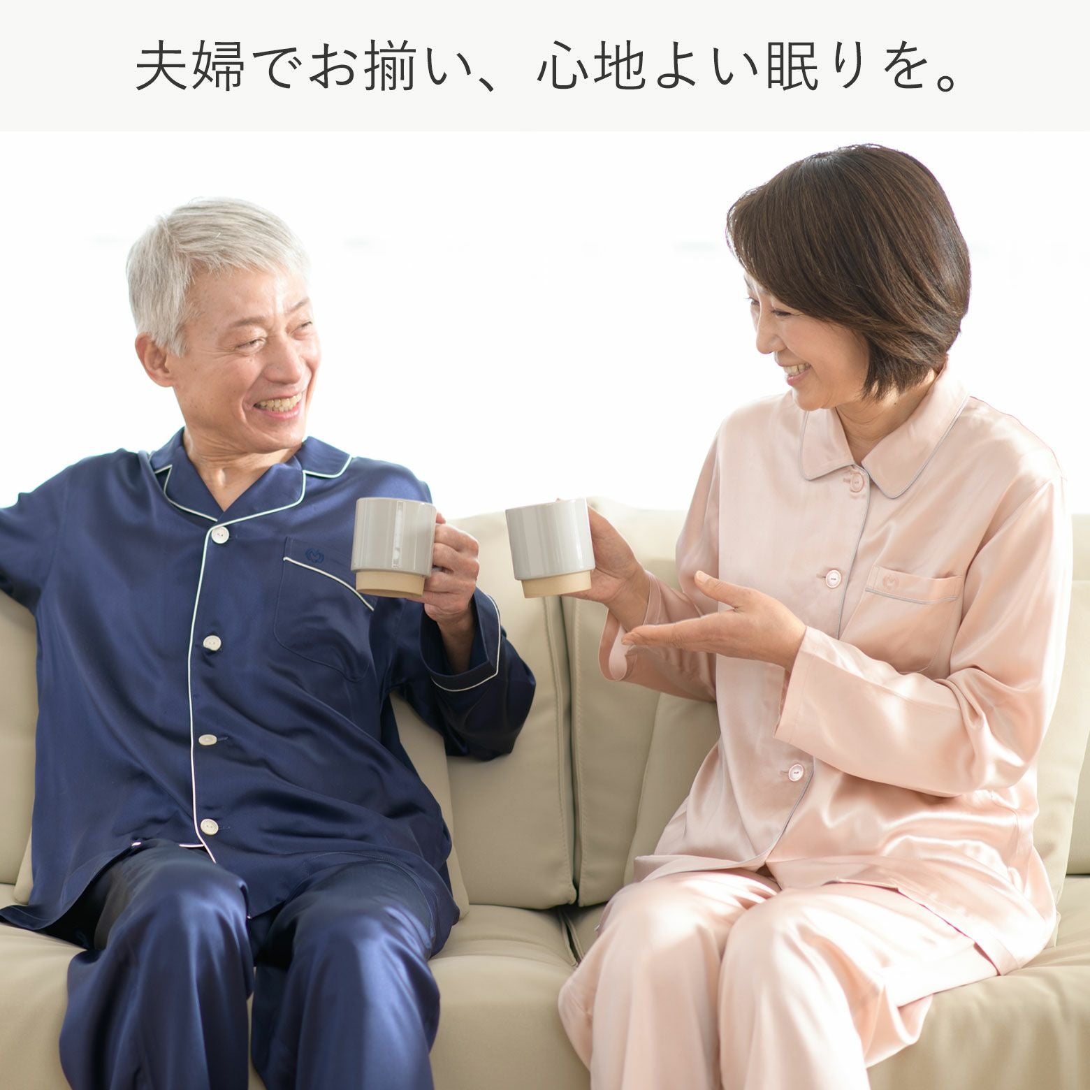 紳士]サテン無地パジャマ【Amour 1886】（乾燥機可/メンズ/寝間着/男性