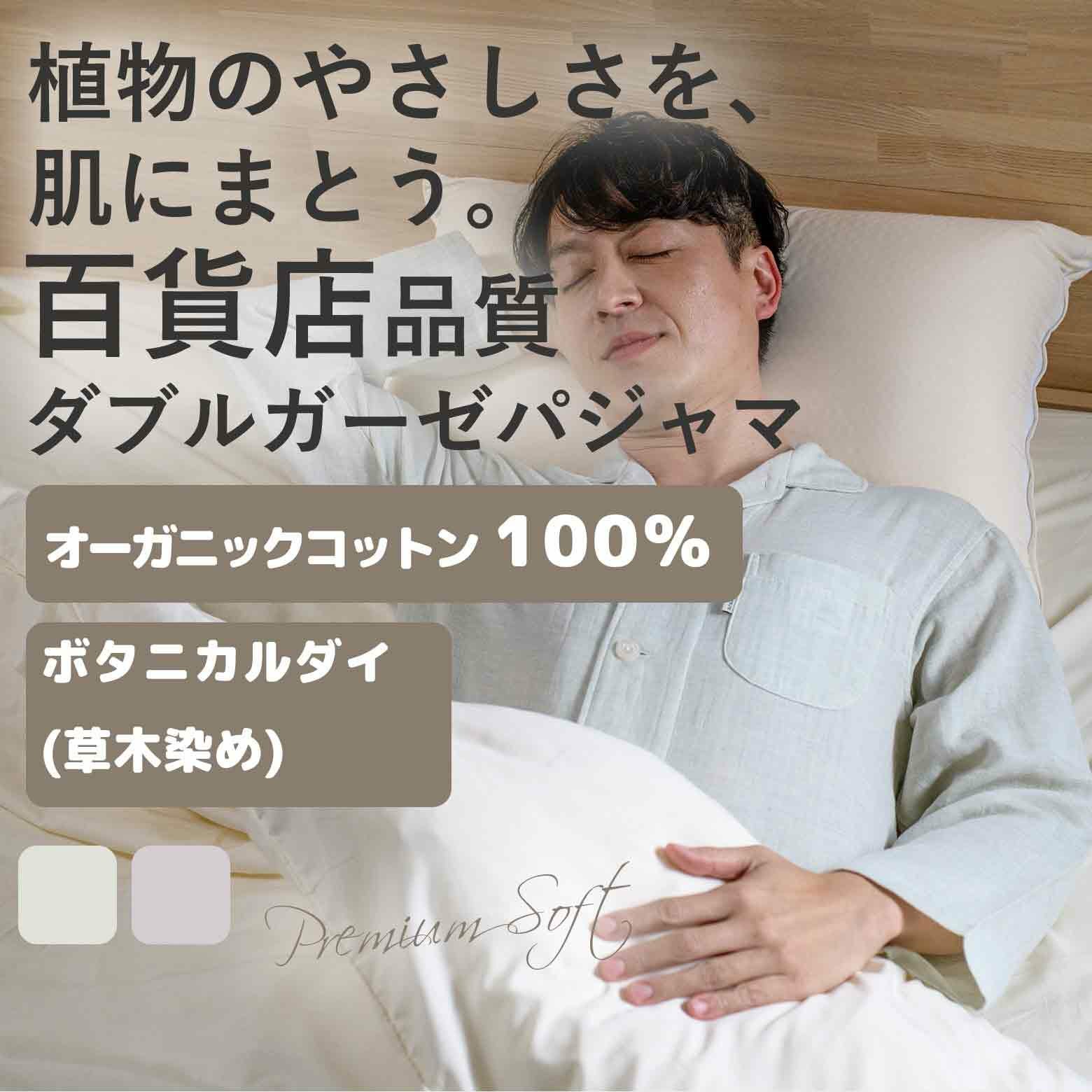 arakawa1886 快眠プロジェクト】サテン プリント ストライプ パジャマ
