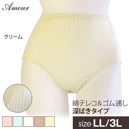 大きいサイズ LL/3L】天竺 無地 ゴム通し ジャストウエスト ショーツ