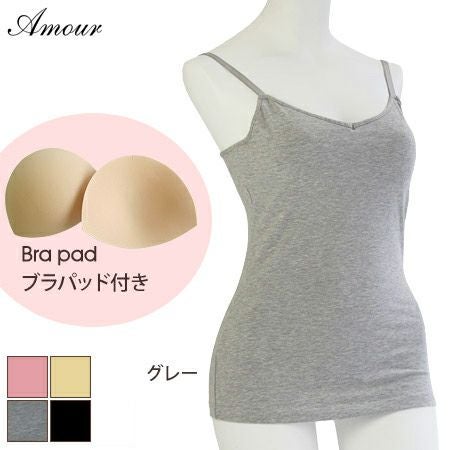 無地 カップ付き ソフト キャミソール【Amour/アムール】（ブラカップ