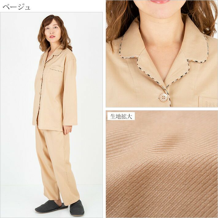 大きいサイズ]カルゼ 無地 レディース パジャマ 【DAKS】2L LL