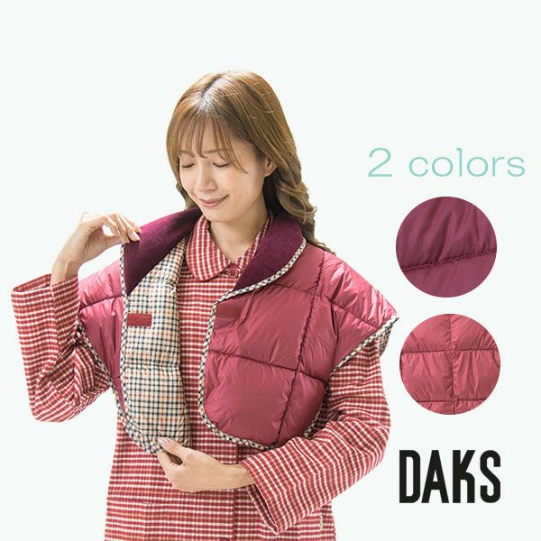 ダックス ダウン 肩当て【DAKS】（日本製/レディース/ベスト/暖かい/秋