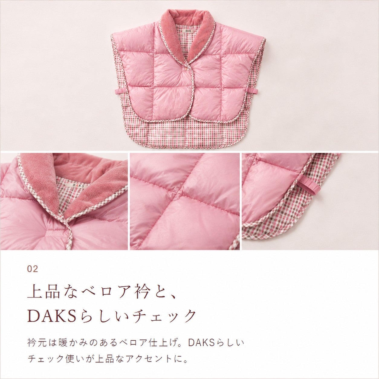 ダックス ダウン 肩当て【DAKS】（日本製/レディース/ベスト/暖かい/秋