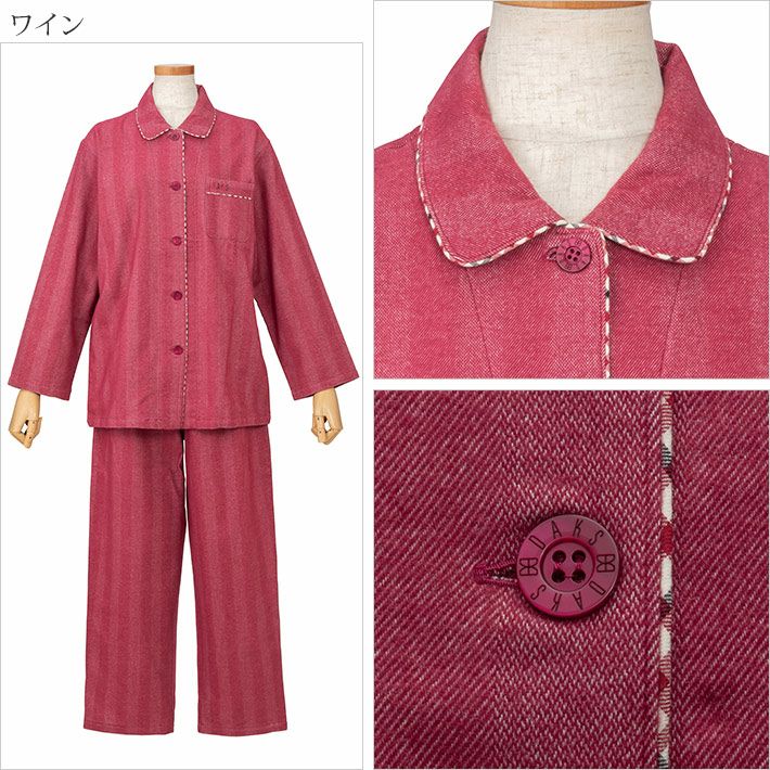 DAKS】 中空糸 ネル シャドーストライプ 前開き 全開 レディース