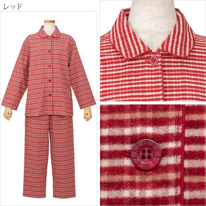 DAKS】 ハウスチェック柄 ネル地 前開き 全開 パジャマ（レディース