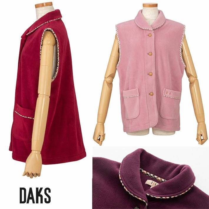 DAKS】レディース フリース ベスト (日本製/婦人 /ルームウェア/暖かい