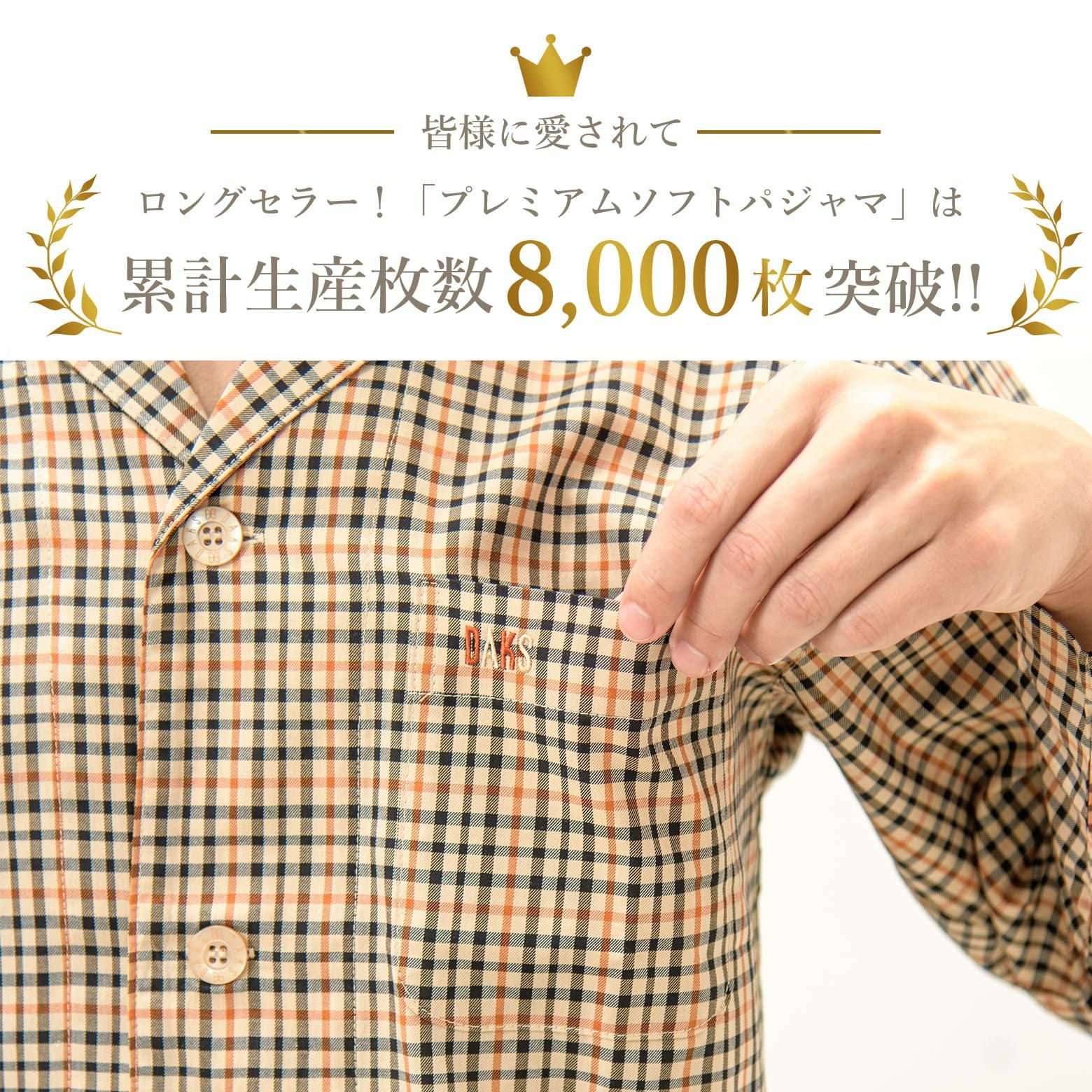 DAKSハウスチェック柄長袖シャツ日本製 DAKS（シャツ/ブラウス(長袖/七分)）のフリマアイテム一覧