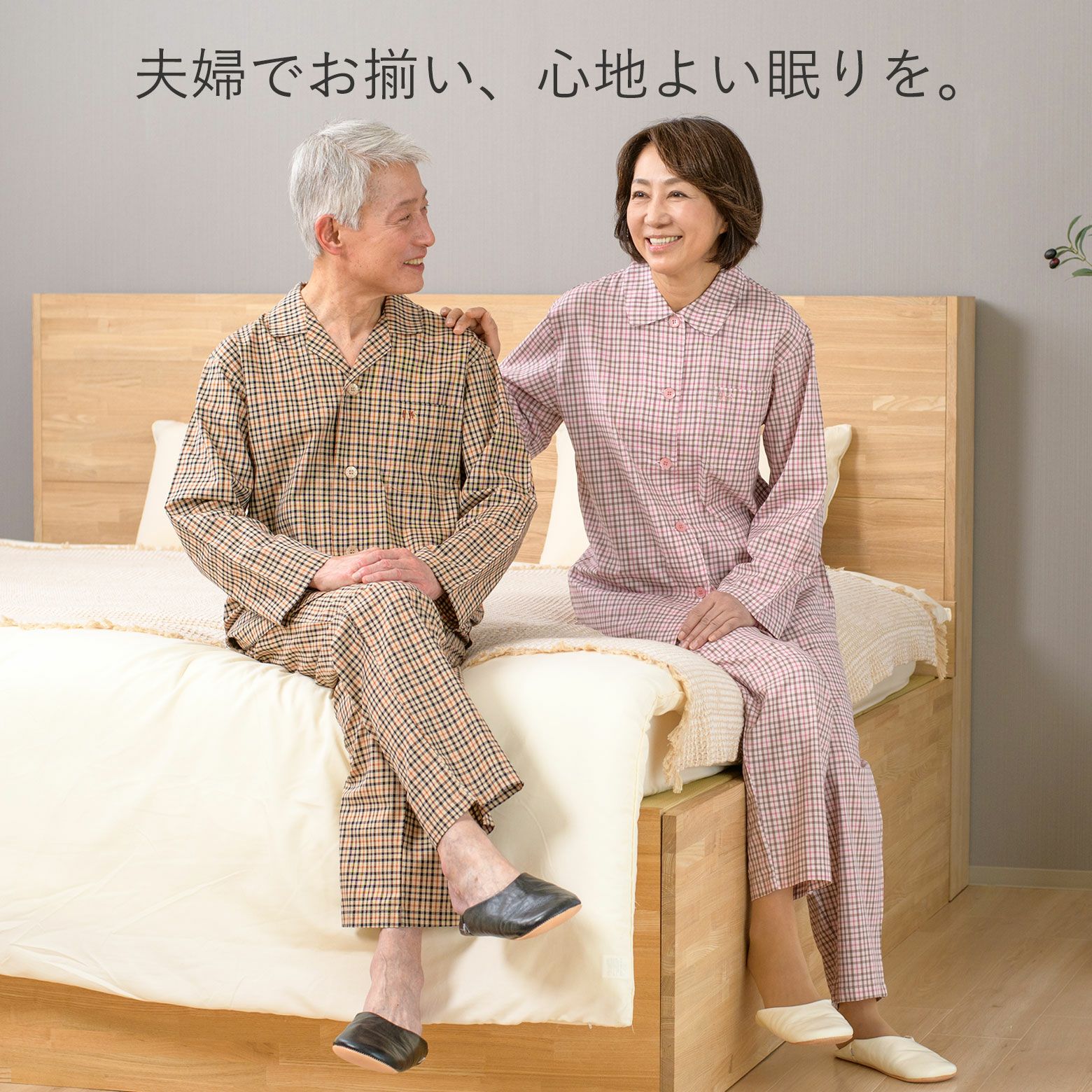 紳士]ツイル ハウスチェック メンズ パジャマ【DAKS】ダックス