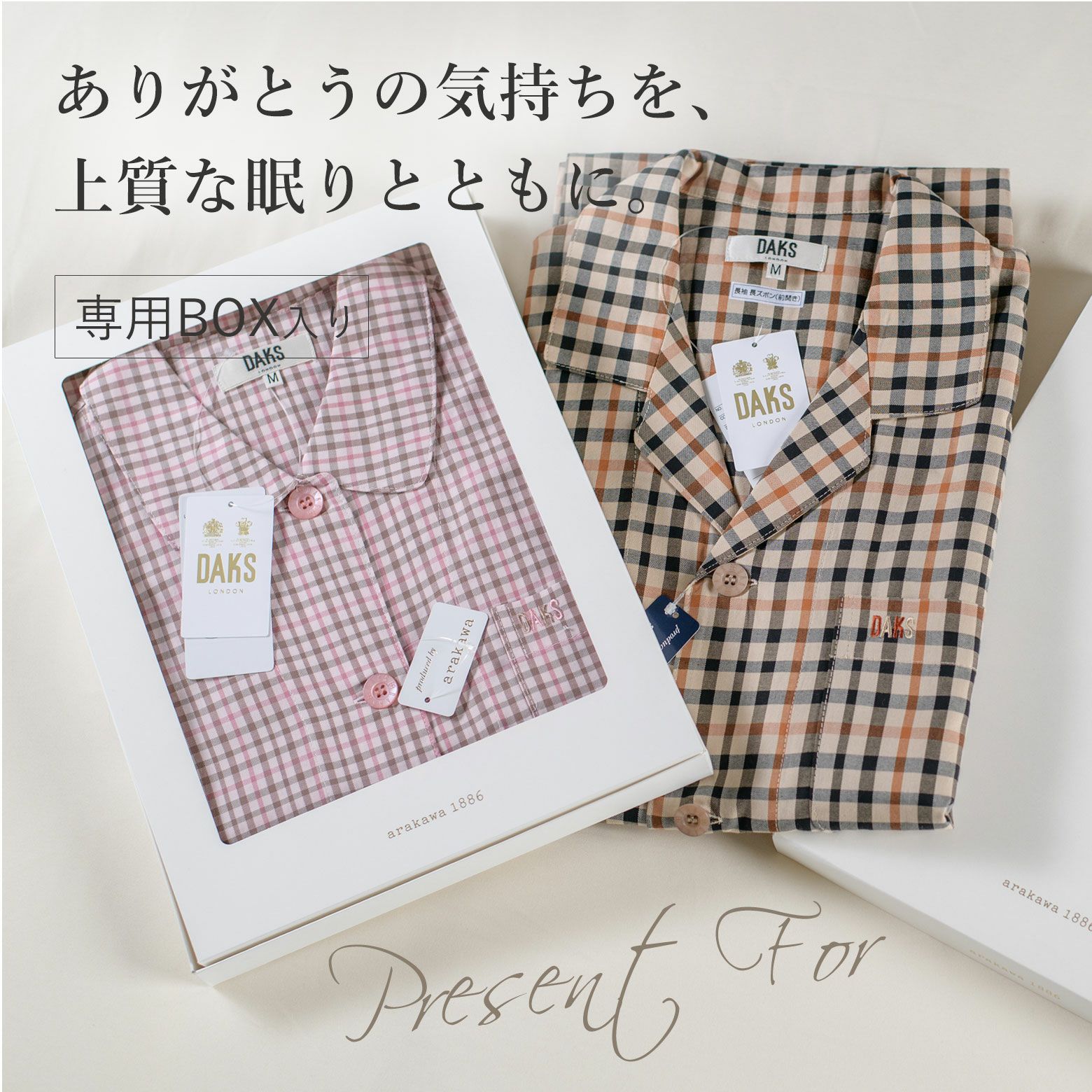 紳士]ツイル ハウスチェック メンズ パジャマ【DAKS】ダックス