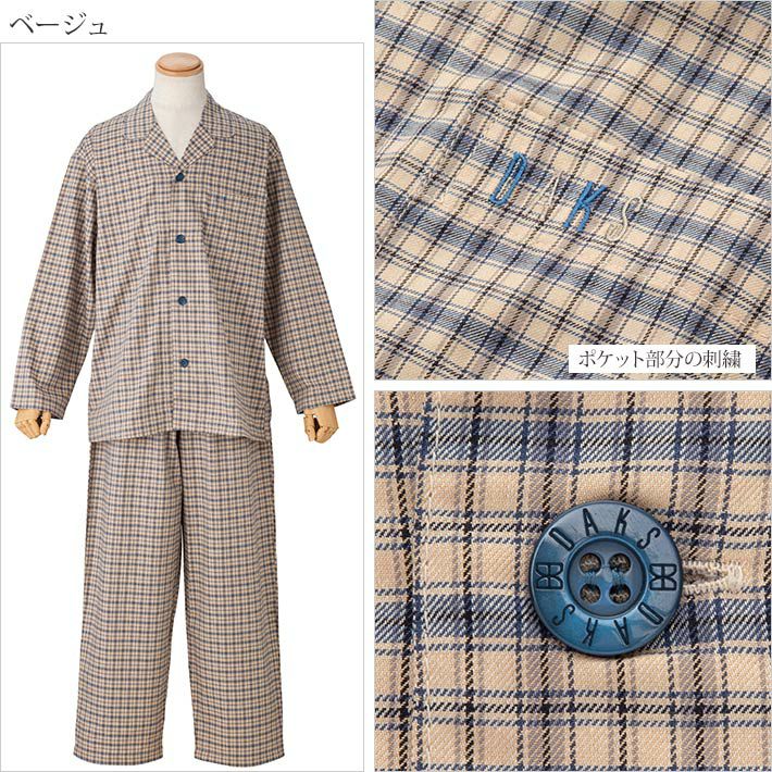 紳士]ツイル ハウスチェック メンズ パジャマ【DAKS】ダックス