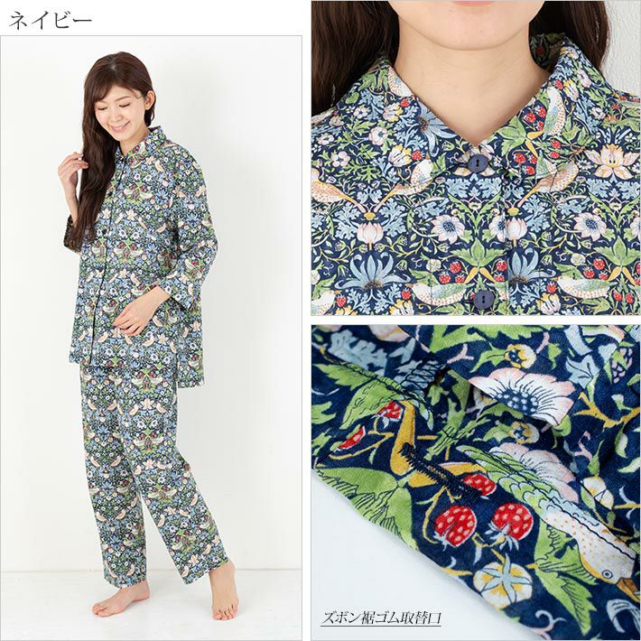 ウィリアム・モリス【いちご泥棒】前開きコットンリップルプリント