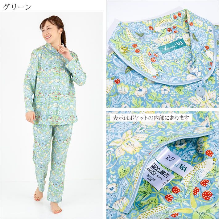 v&a】ウィリアムモリス【いちご泥棒】ニットパジャマ【Storawberry