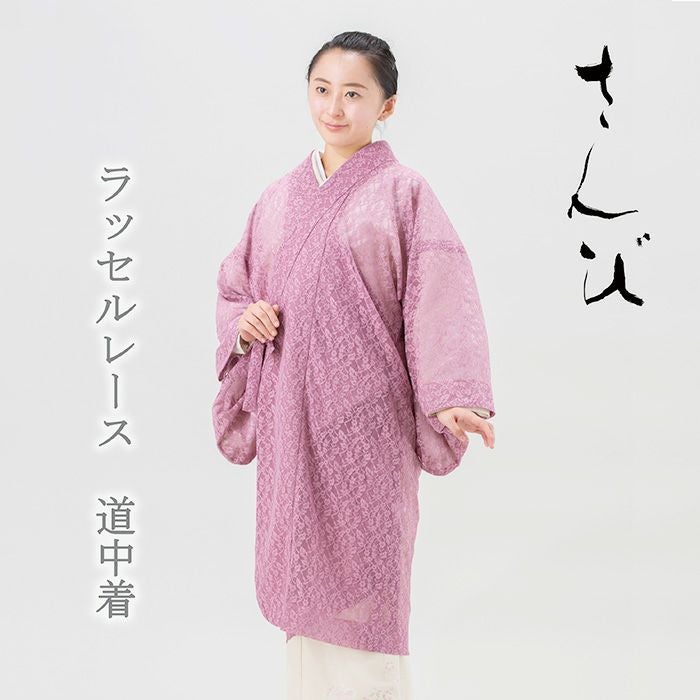 道中着♪未使用♪正絹♪紬♪えんじにピンクのストライプなど 銀座【E-2163】道中着 ピンク系 変わり立涌の地紋 :身丈99/裄67/細め