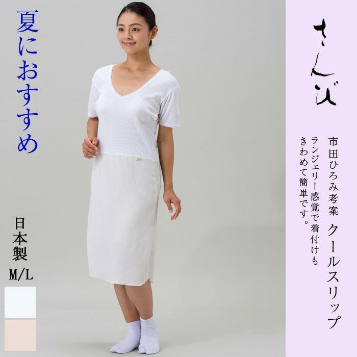 和装ボディーアーム付き 市田ひろみ cool slip No,163 和装スリップ | さんび公式オンライン