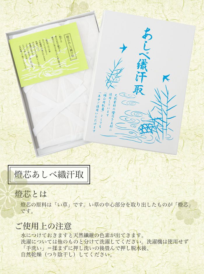 あしべ汗取り肌着 さんびオリジナル 京都 さんび 日本製 | さんび公式