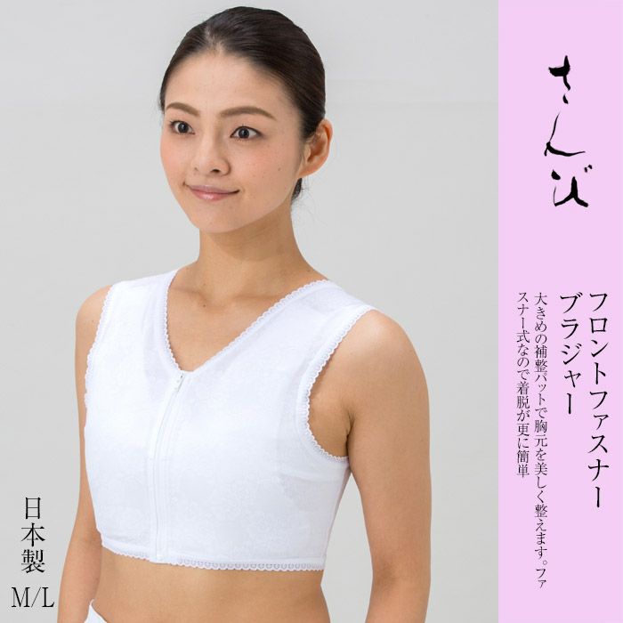 和装きものブラNo,50 M/L 和装ブラジャー 和装肌着 夏用ブラ さんび