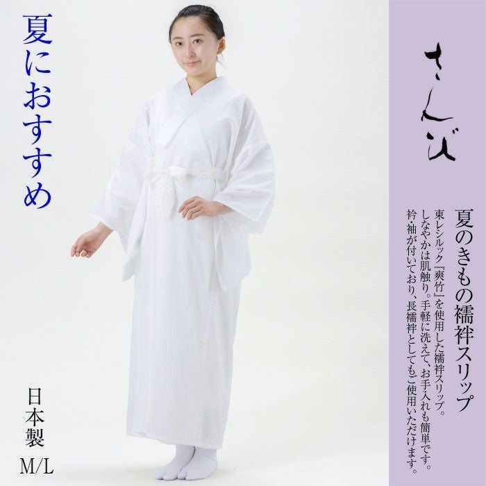2style 和装スリップM 岡本商会｜2style 和装スリップ(M): 和装・ギフト取り扱い プロの方