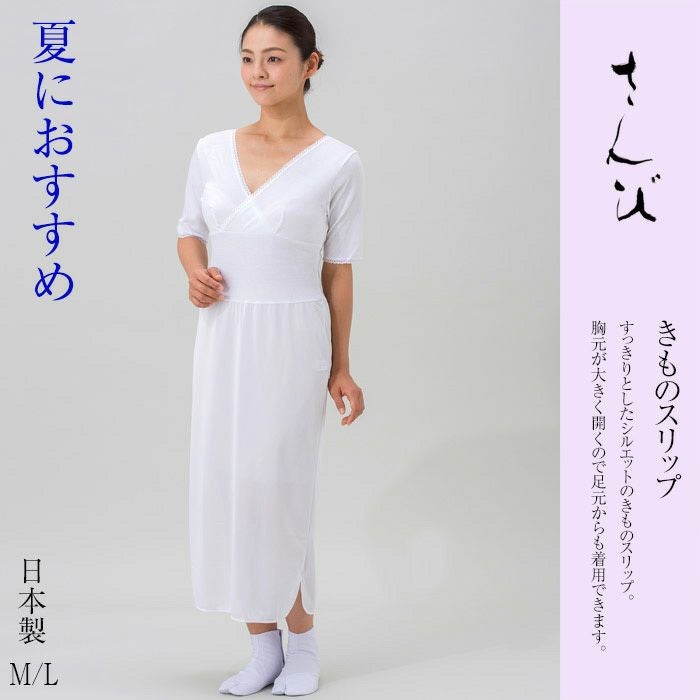 和装きものスリップNo,9 和装スリップ きものスリップ さんび 日本製