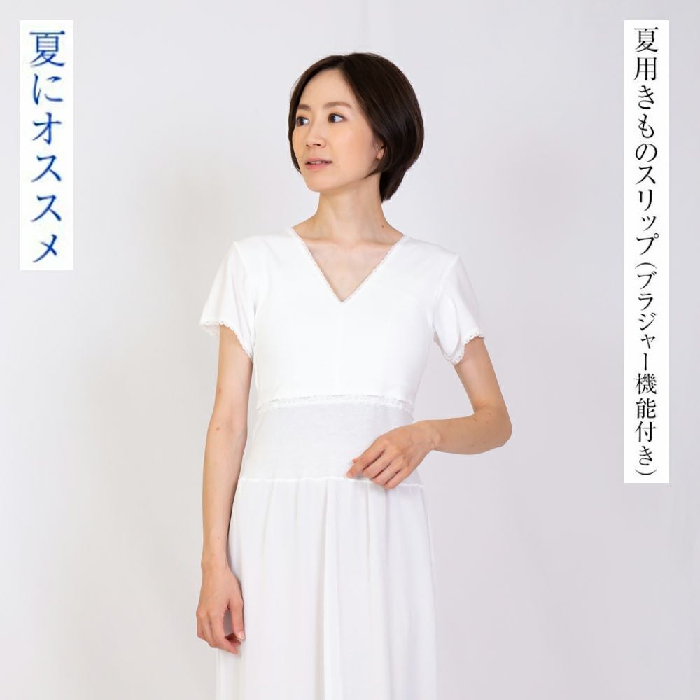 和装夏用きものスリップNo.415 夏用 和装用インナー さんび 日本製