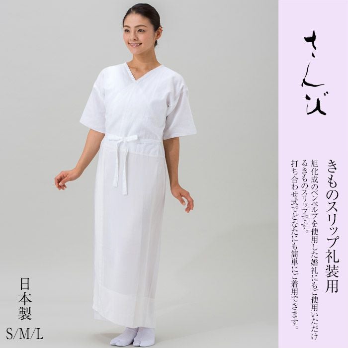 和装スリップM(長襦袢兼用和装スリップ) 和装スリップ（長襦袢兼用）】 小衿芯・胸パッド付き 【装道美容