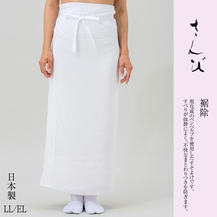 旭化成ベンベルグ 裾除No,31 LL/EL 礼装 婚礼 さんび 日本製 | さんび