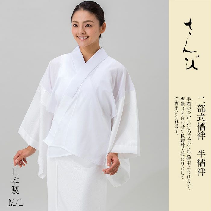 半襦袢 （むじな菊） さんび 日本製 | さんび公式オンラインショップ