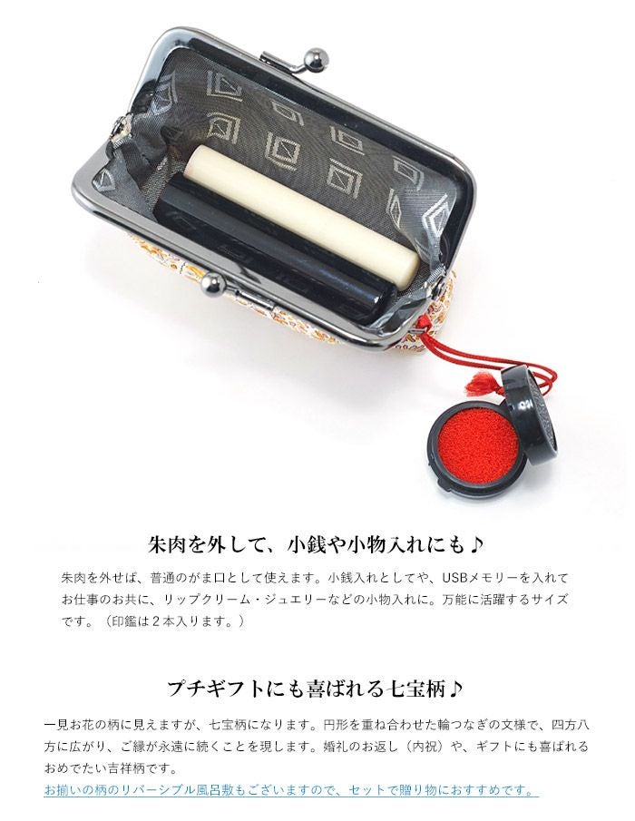 七宝柄 朱肉付き印鑑ケース《 紫 》/ がまぐち はんこ 日本製 京都