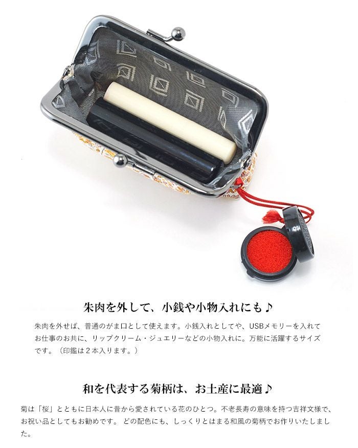菊柄 朱肉付き印鑑ケース《 紫 》/ がまぐち はんこ 日本製 京都 さん