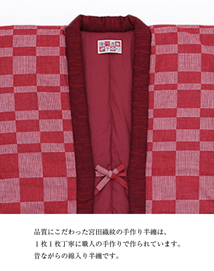 988Y41 宮田織物 半纏 | さんび公式オンラインショップ