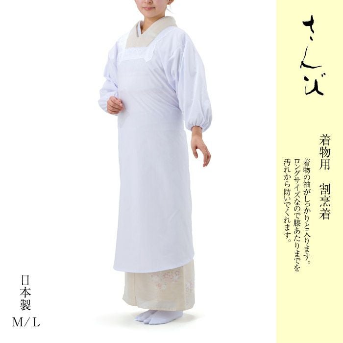 割烹着 着物用割烹着 着物用エプロン 白 ホワイト エプロン かっぽうぎ