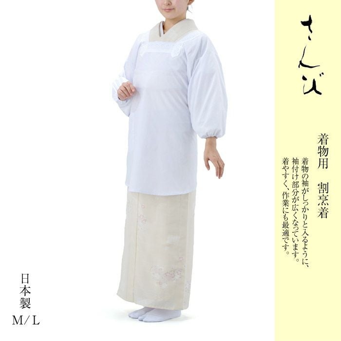 割烹着 着物用割烹着 着物用エプロン 白 ホワイト エプロン かっぽうぎ