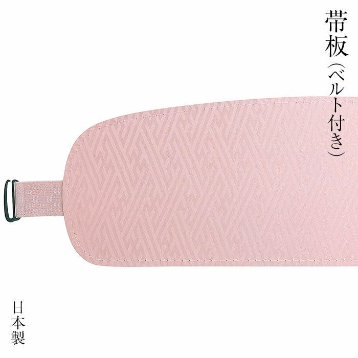 帯板No,680振袖用 大きいサイズ 帯板 帯用前板 帯芯 | さんび公式
