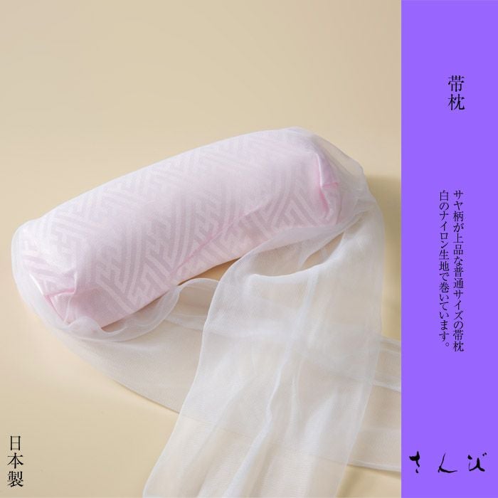 帯枕 ソフト芯 甲ケセ 帯まくら 帯用枕 お太鼓用枕 | さんび公式
