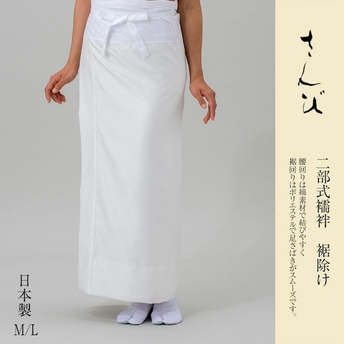 裾除 （むじな菊） 和装小物 京都 さんび 日本製 | さんび公式