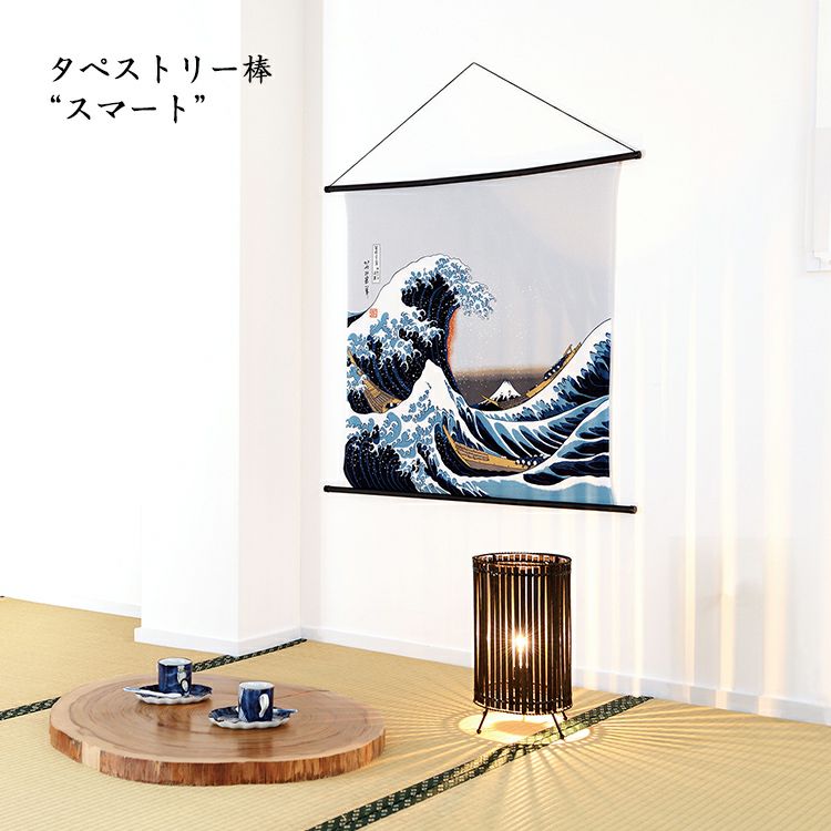 Sony Walkman 58 風呂敷 タペストリー、Q202 組立式タペストリー棒 スマート 二巾用 風呂敷 壁掛け 日本製