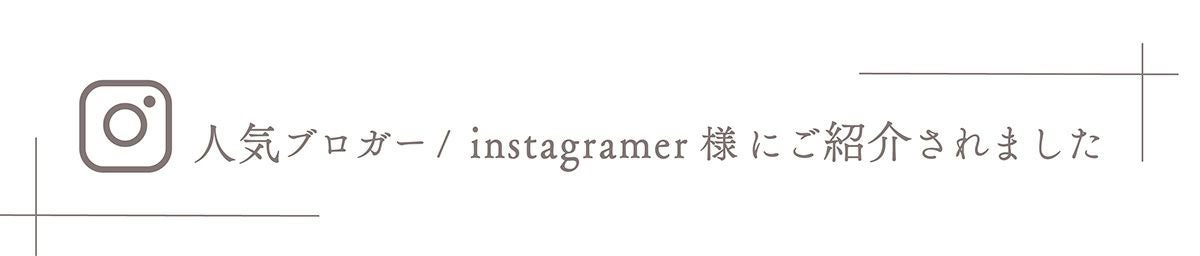 インスタグラム