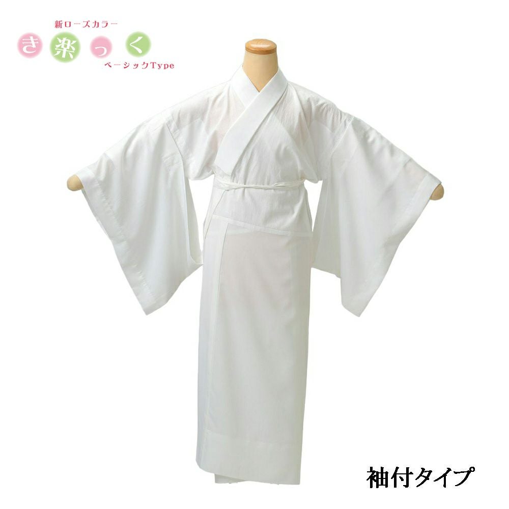 き楽っく うそつき長襦袢 ファスナー替衿 袖取り外し 日本製 | さんび