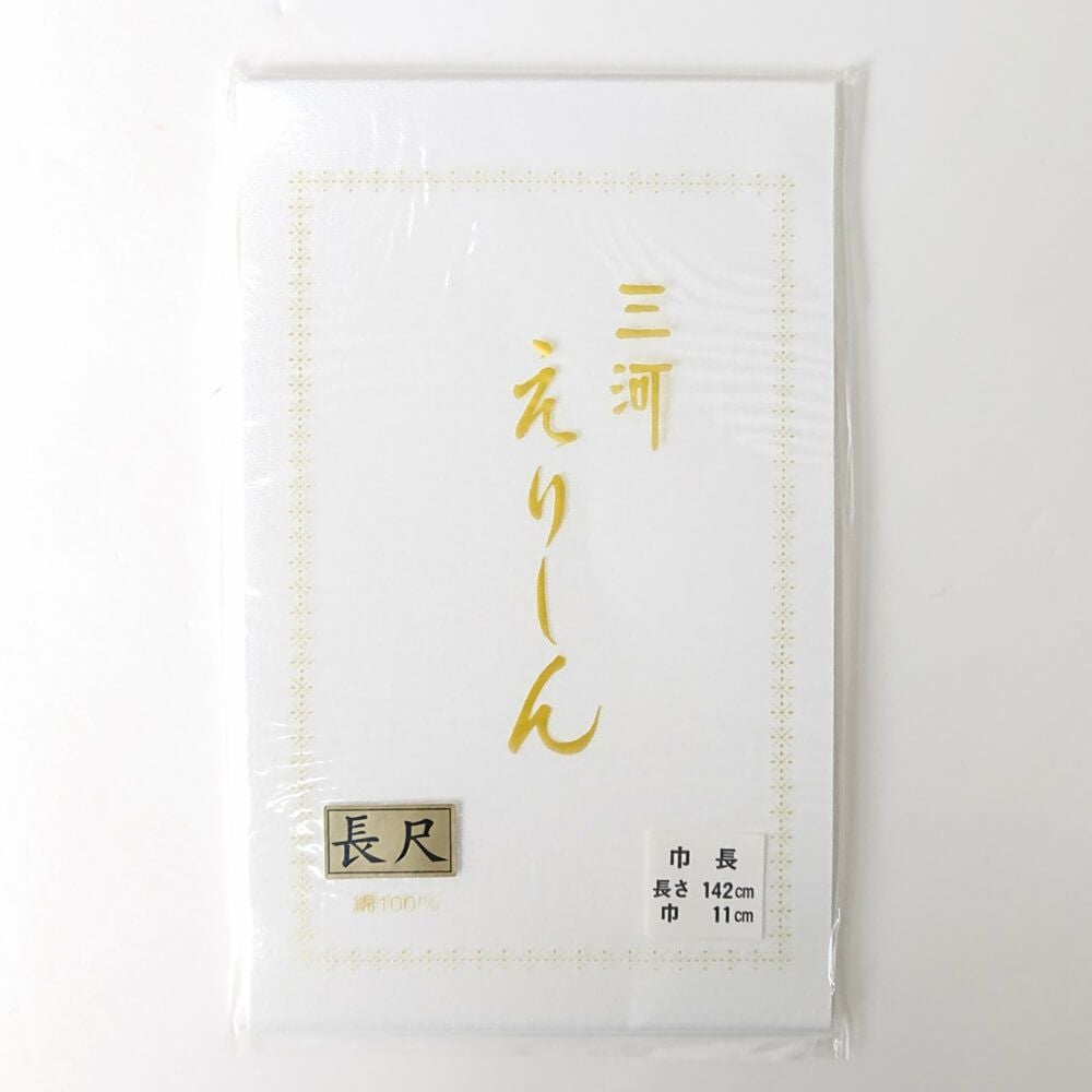 三河衿芯 【長尺】 長襦袢用 縫い付け式 さんび 日本製 | arakawa