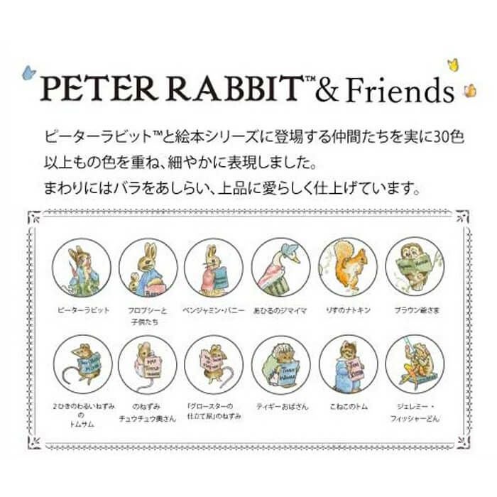 ラウンド長財布 ピーターラビット 【フレンズ】 革 長財布 サイフ