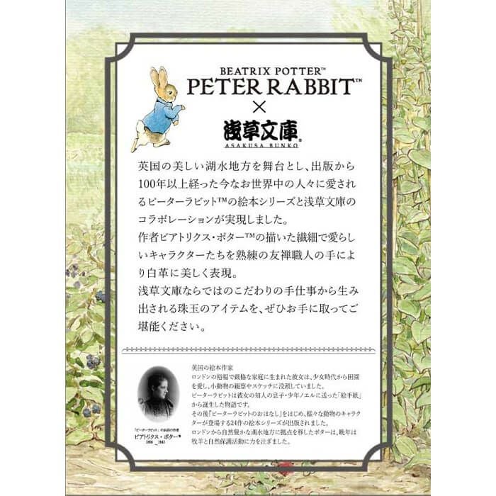 ラウンド長財布 ピーターラビット・ガーデン 【ピンク】 革 長財布