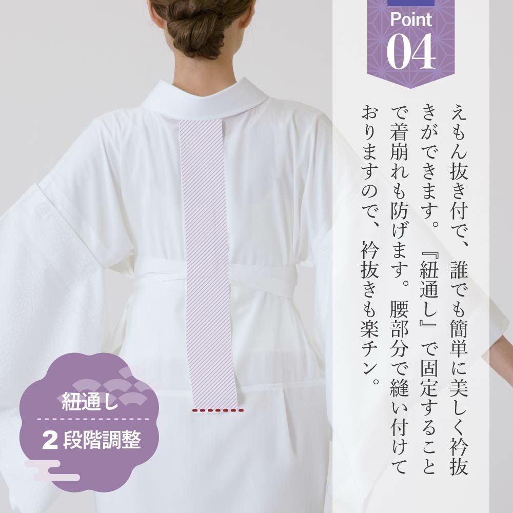襦袢 assort-zib0007_1.jpg